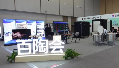 瓷博會(huì )開(kāi)幕，百陶會(huì )上新！