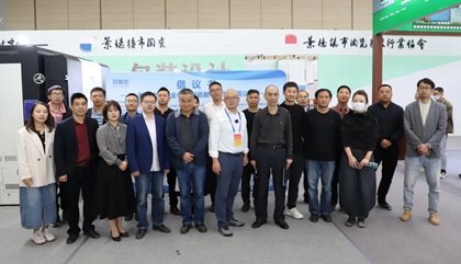 百陶會(huì )新品發(fā)布會(huì )暨教學(xué)窯爐安全規范倡議活動(dòng)