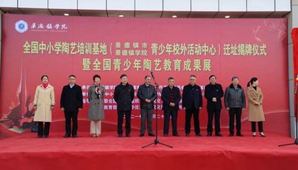 全國中小學(xué)陶藝培訓基地完成驗收，順利喬遷