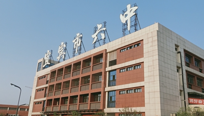 四川︱宜賓市第六中學校（翠屏山校區）