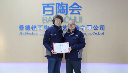 檀國大學(xué)金炳律教授受聘為百陶會(huì )產(chǎn)品顧問(wèn)